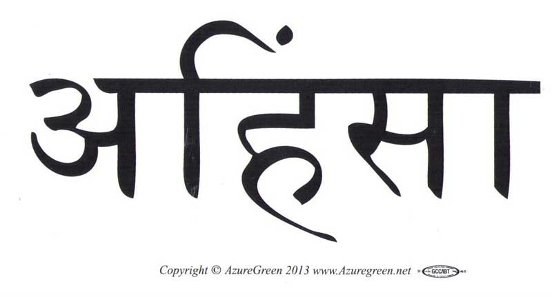 Ahimsa bumper sticker (image for) Ahimsa bumper sticker
